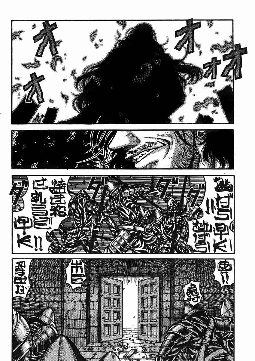 Page 13 Chapter 43 Drifters