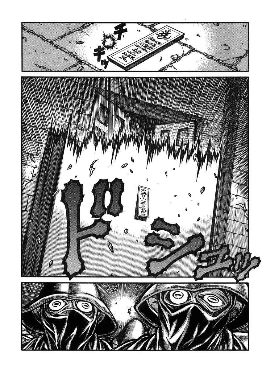 Page 14 Chapter 43 Drifters