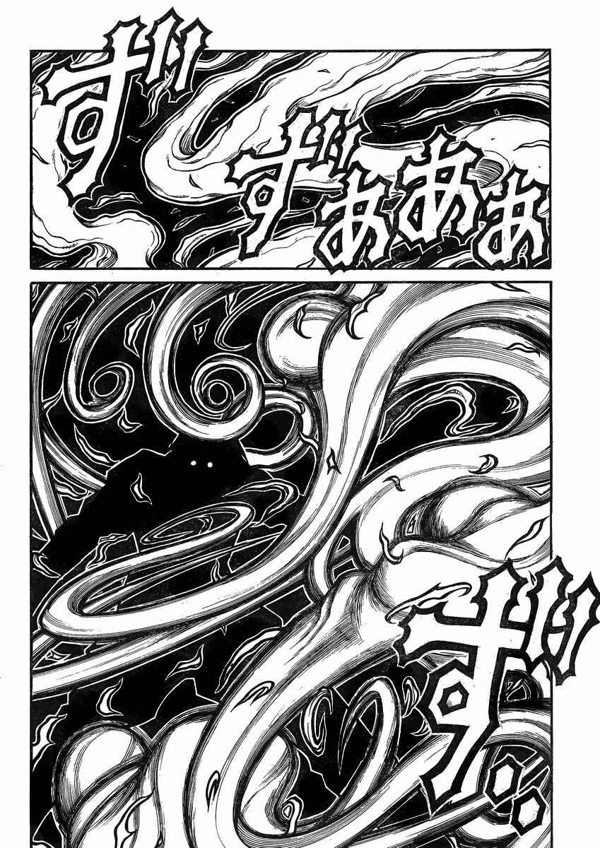 Page 5 Chapter 43 Drifters