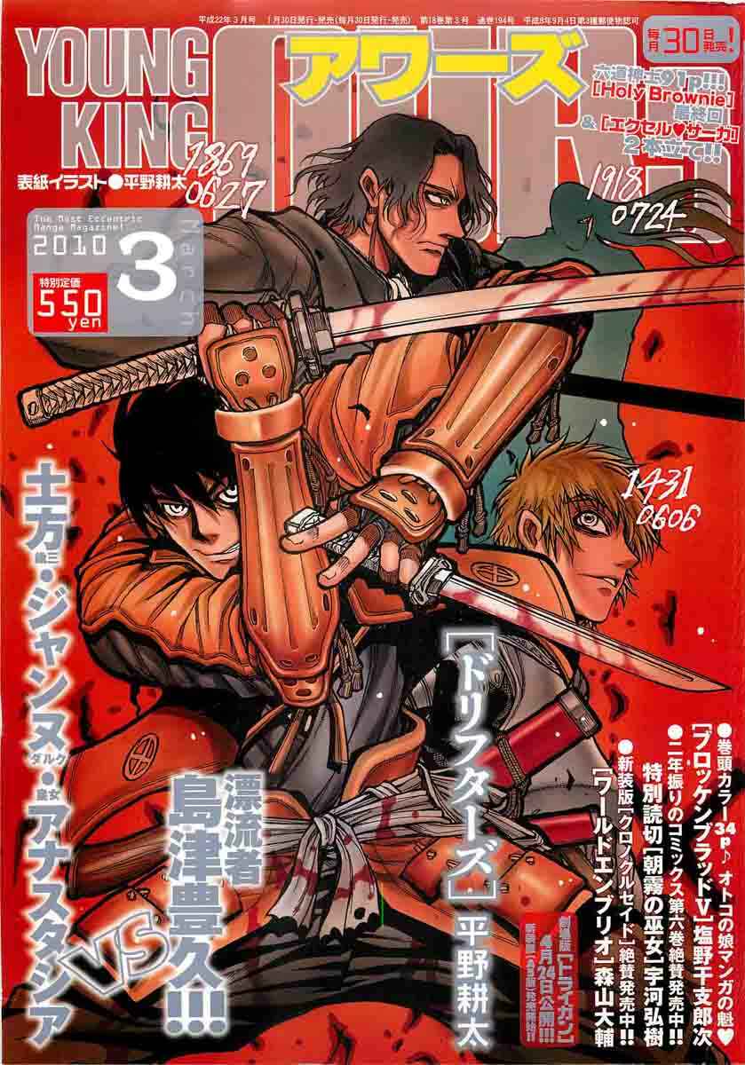 Page 20 Chapter 10 Drifters