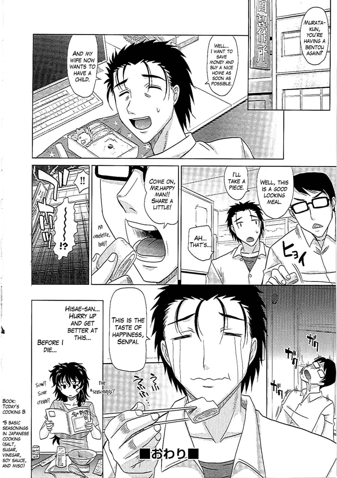 Page 24 Chapter 4 0930 - Oku-sama