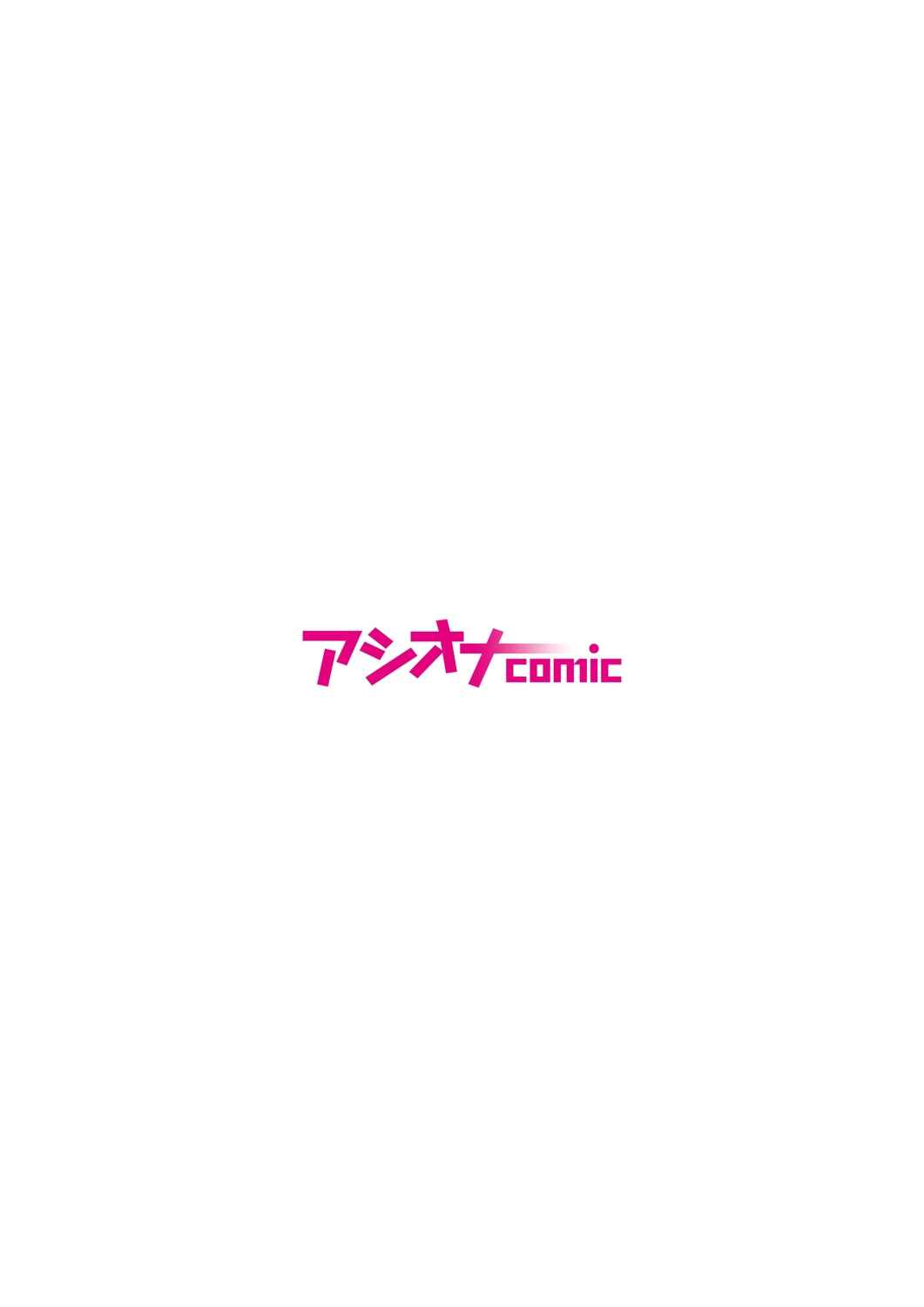Page 2 Chapter Unknown_8d9f Bespectacled Gyaru Befriending Loner