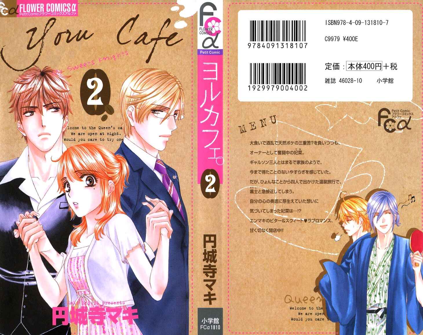 Page 4 Chapter 6 Night Cafe