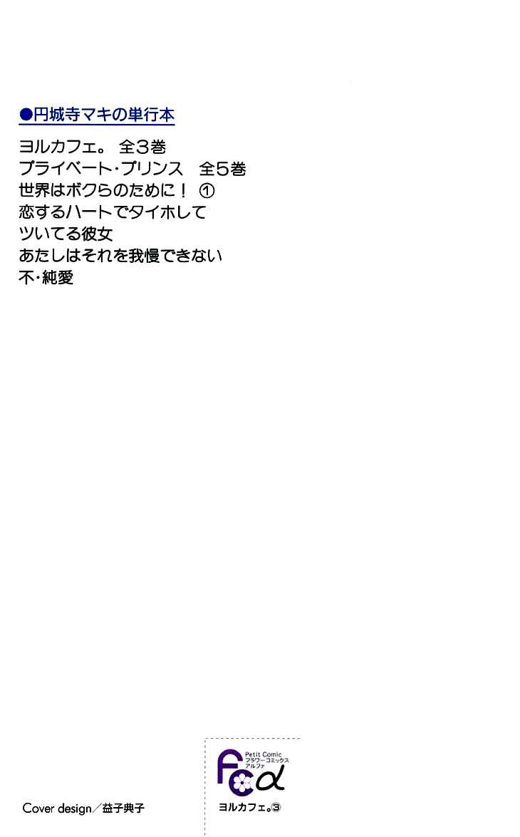 Page 6 Chapter 11 Night Cafe