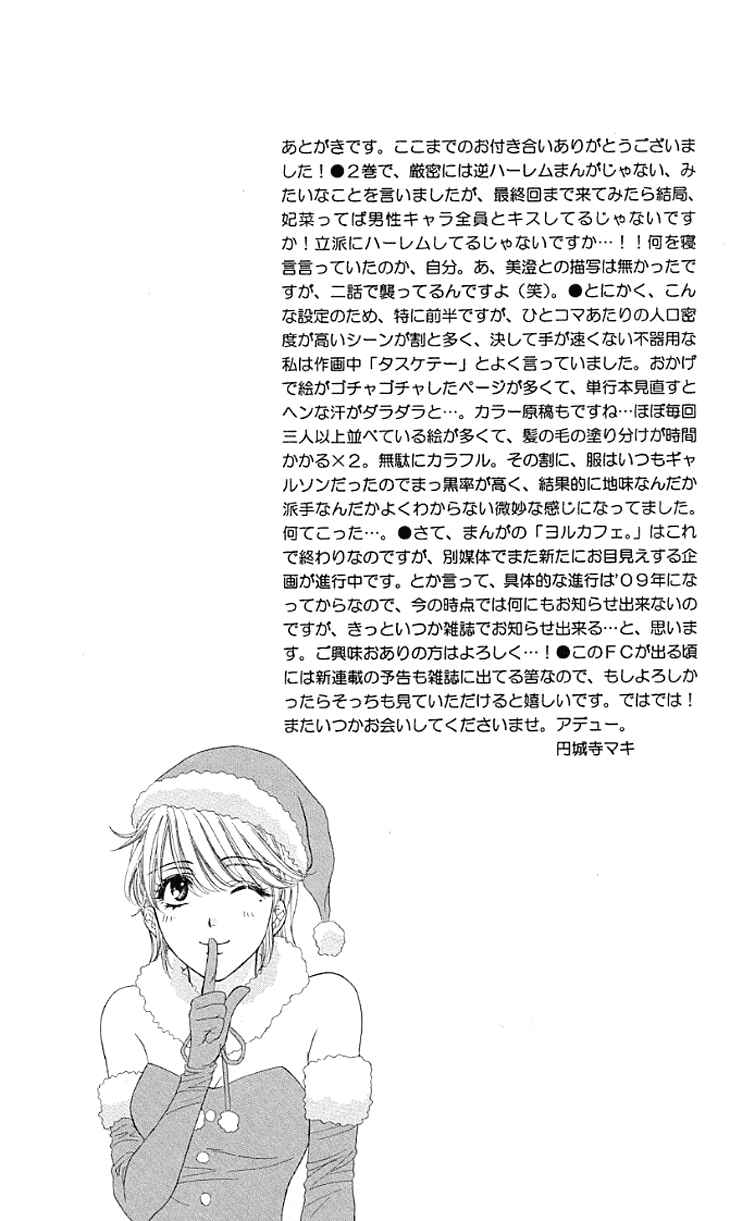 Page 38 Chapter 15 Night Cafe