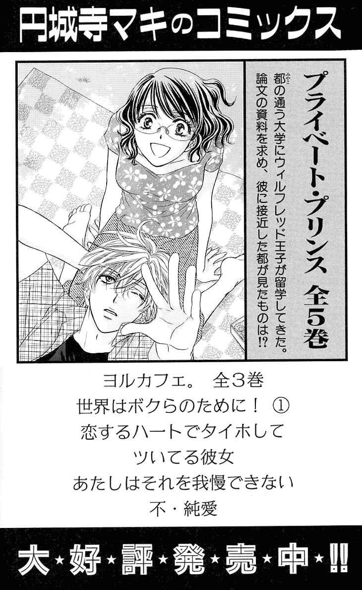 Page 39 Chapter 15 Night Cafe