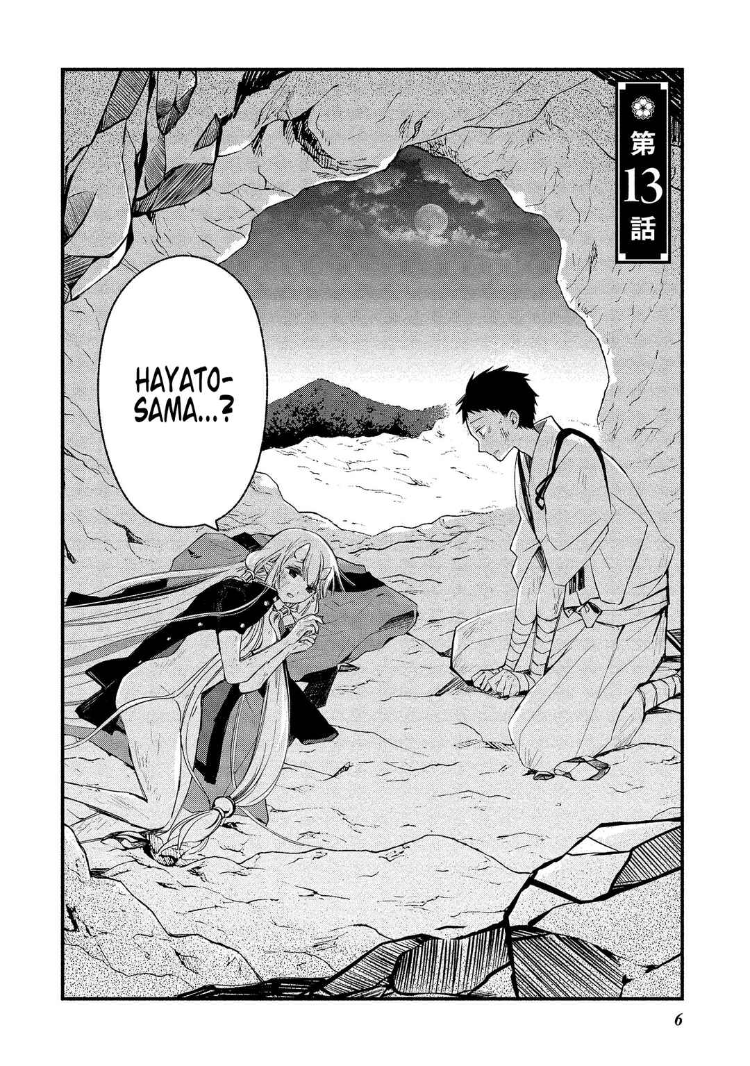 Page 4 Chapter 13 Koibito wa Oni no Hime