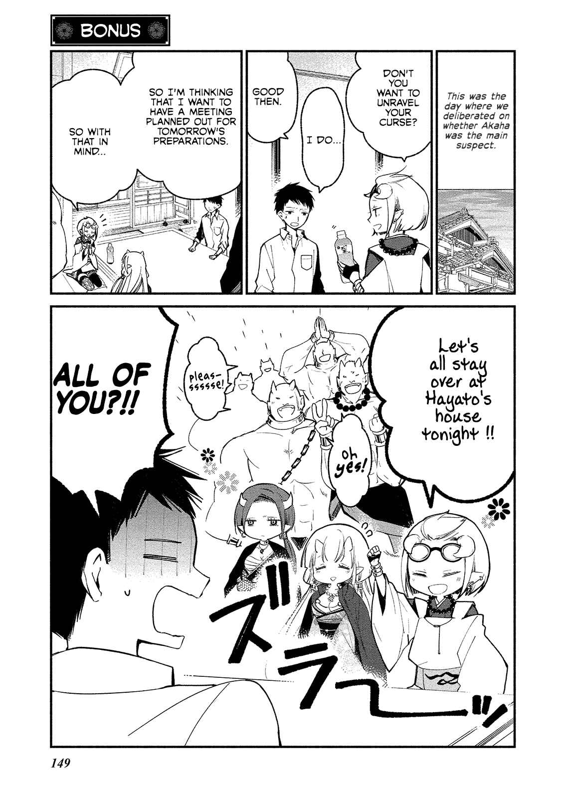 Page 1 Chapter 6.5 Koibito wa Oni no Hime