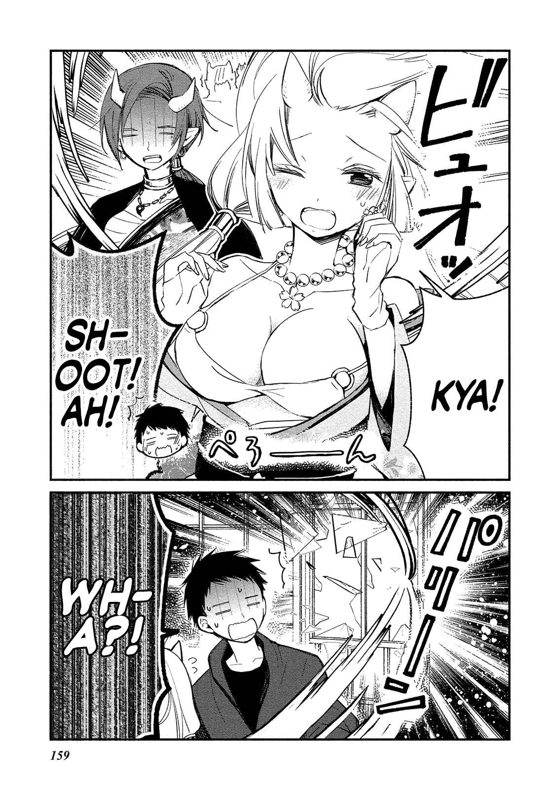 Page 11 Chapter 6.5 Koibito wa Oni no Hime