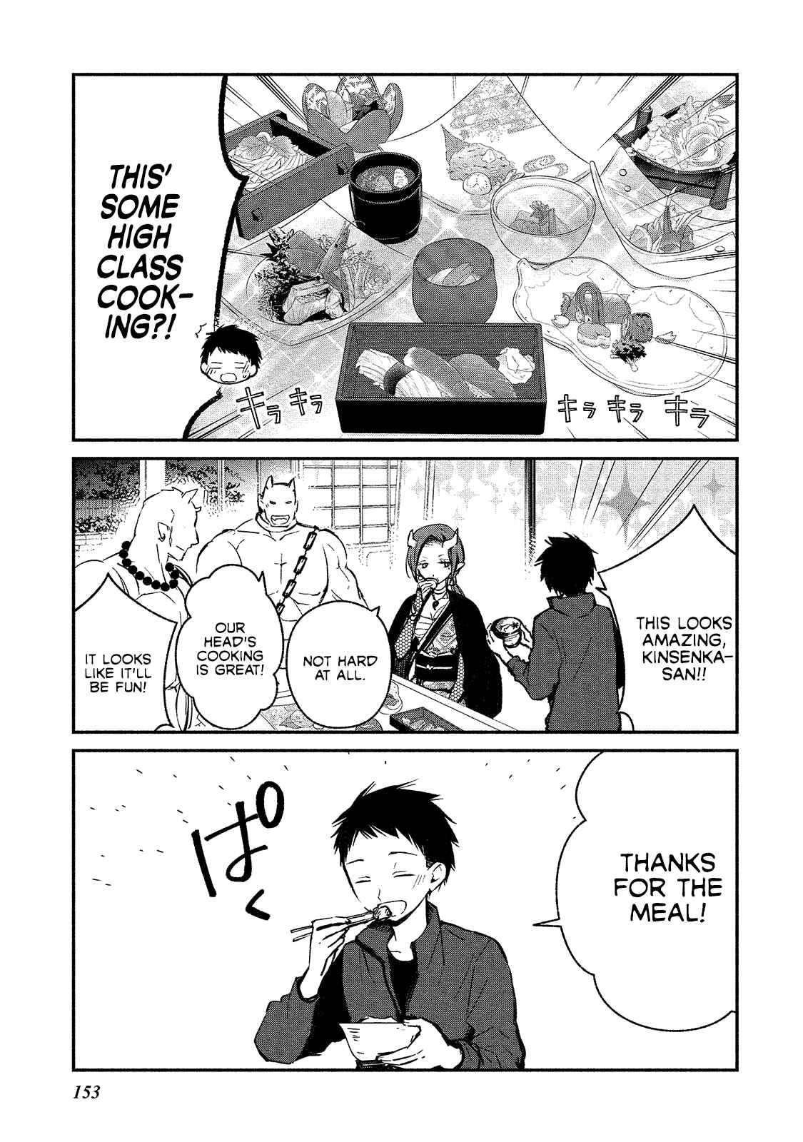 Page 5 Chapter 6.5 Koibito wa Oni no Hime