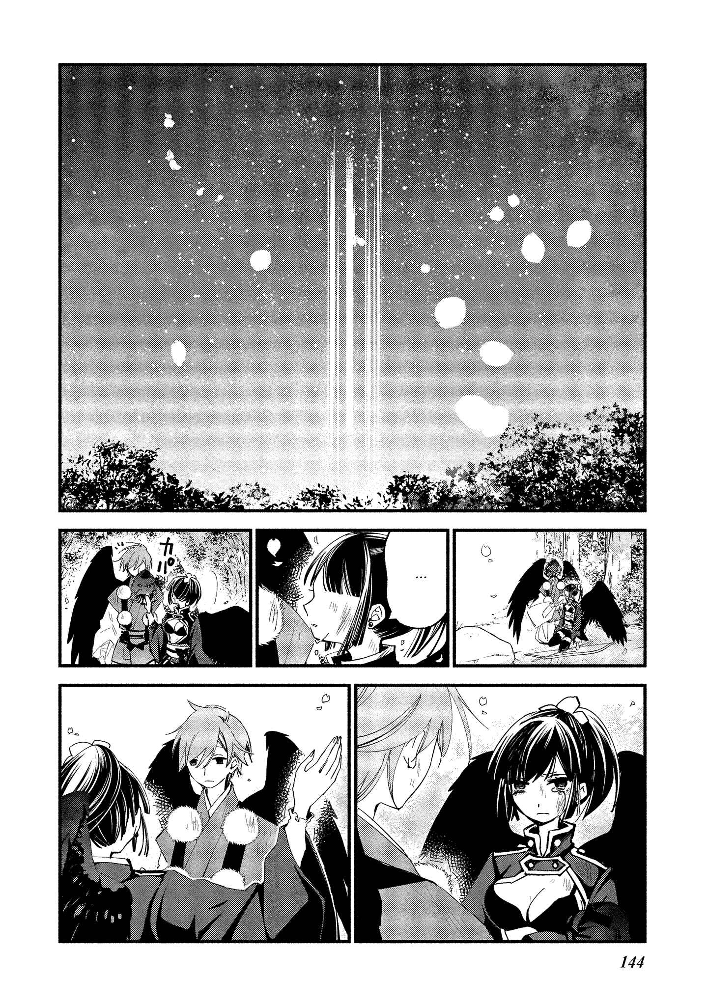 Page 19 Chapter 12 Koibito wa Oni no Hime