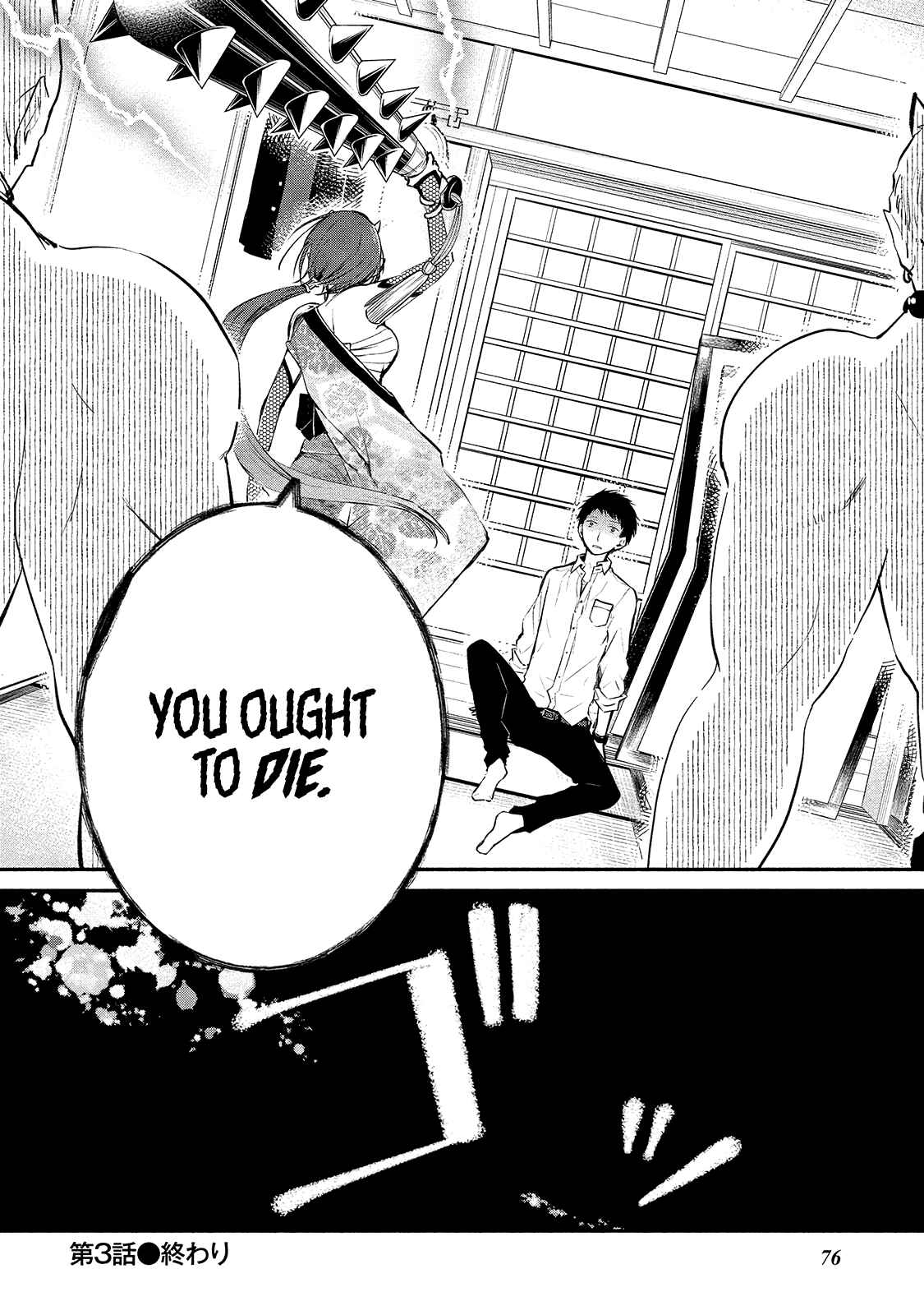Page 24 Chapter 3 Koibito wa Oni no Hime