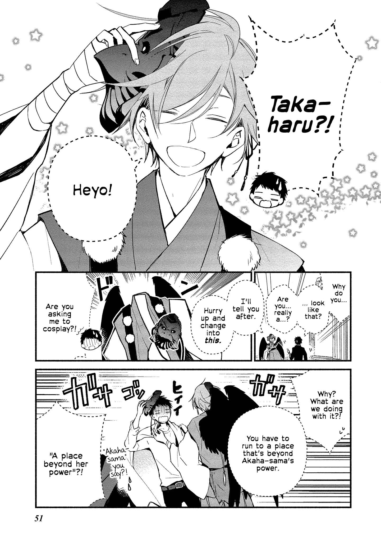 Page 23 Chapter 8 Koibito wa Oni no Hime