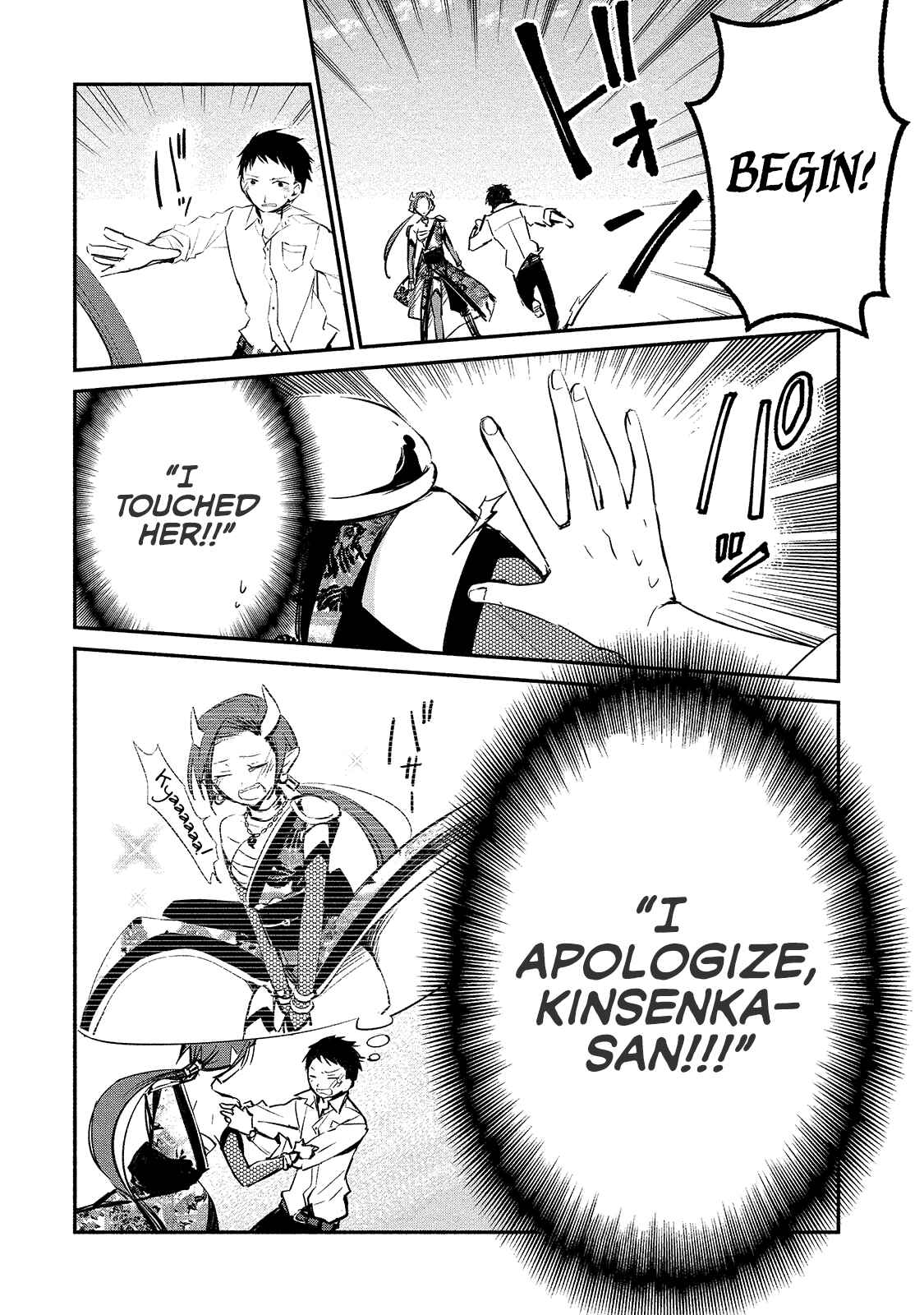 Page 18 Chapter 4 Koibito wa Oni no Hime