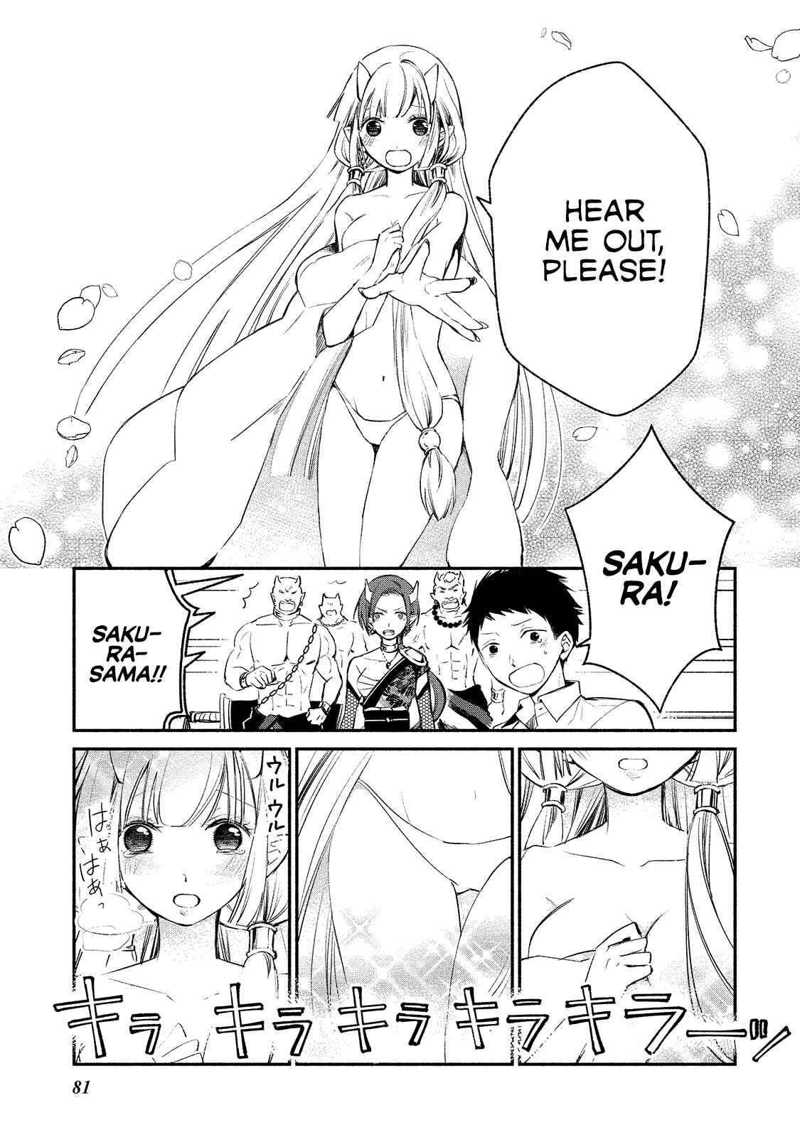 Page 5 Chapter 4 Koibito wa Oni no Hime