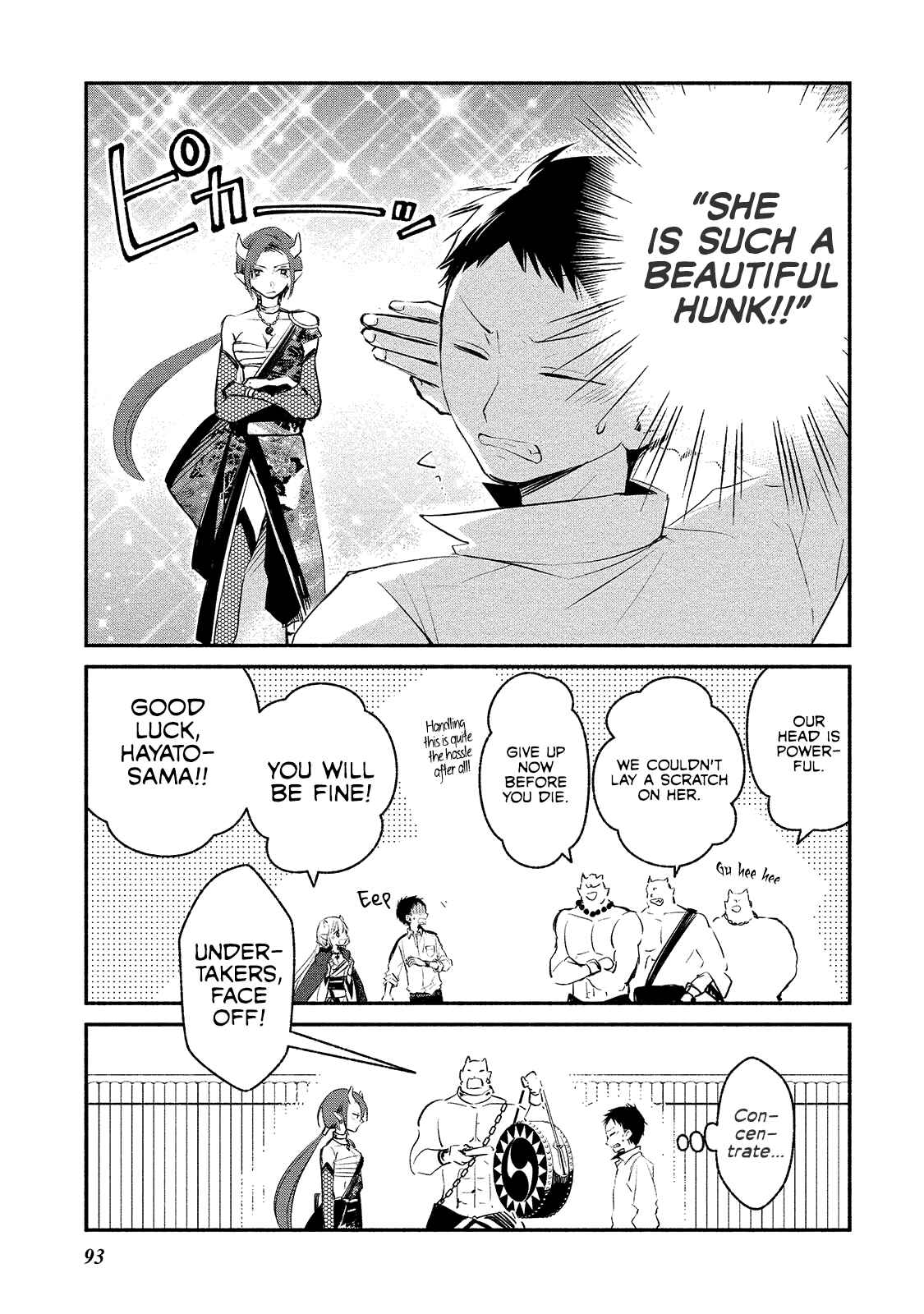 Page 17 Chapter 4 Koibito wa Oni no Hime