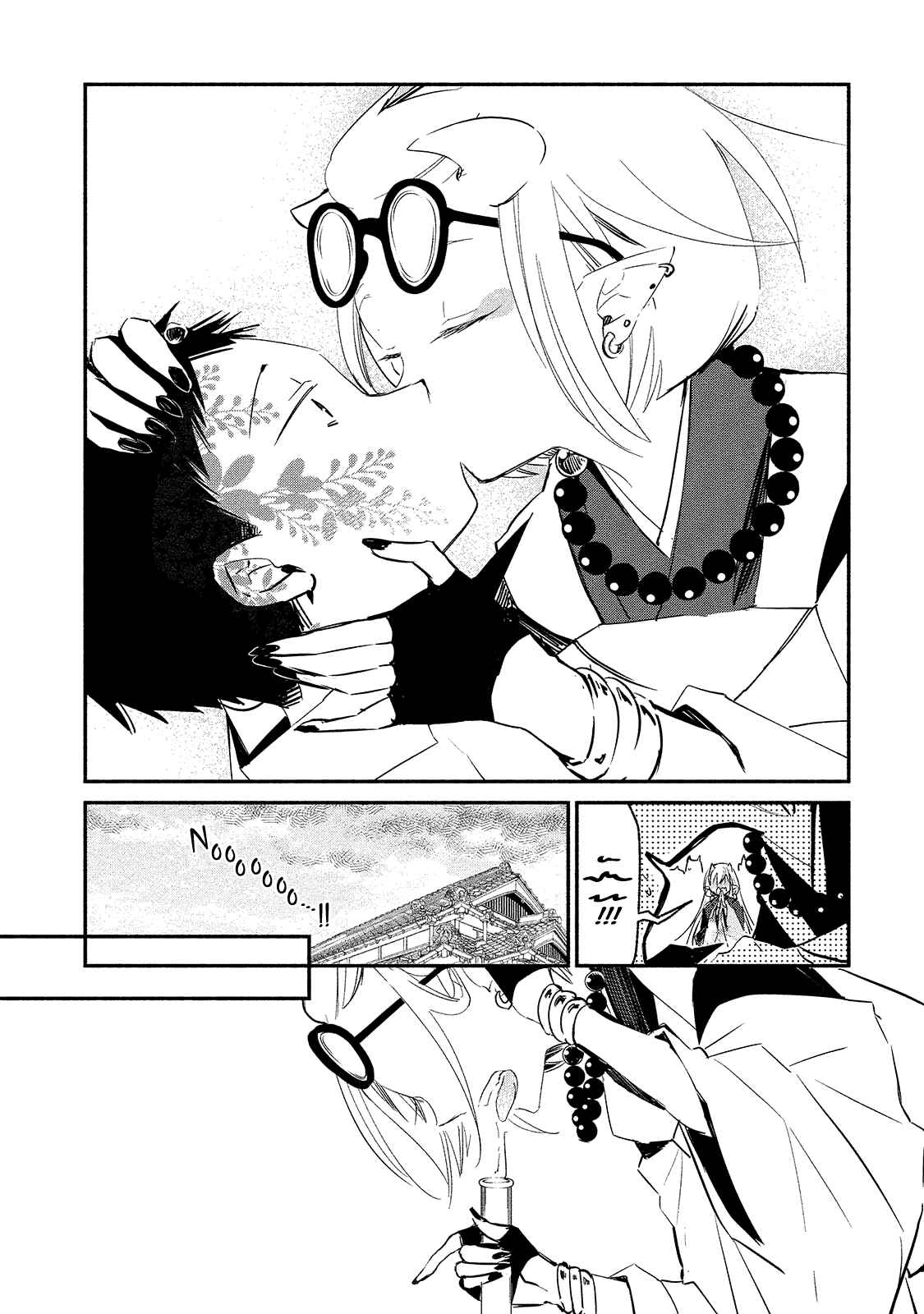 Page 15 Chapter 5 Koibito wa Oni no Hime