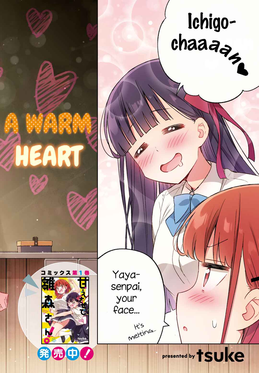 Page 2 Chapter 8 Amaesasete Hinamori-san!