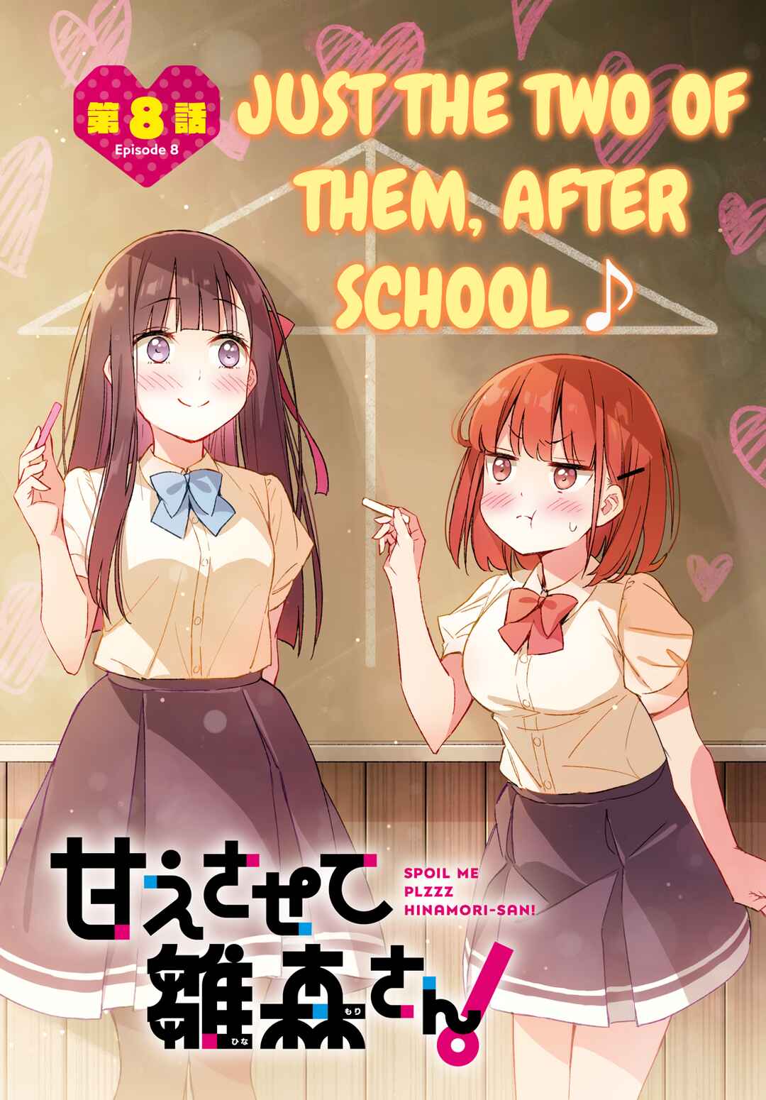 Page 3 Chapter 8 Amaesasete Hinamori-san!