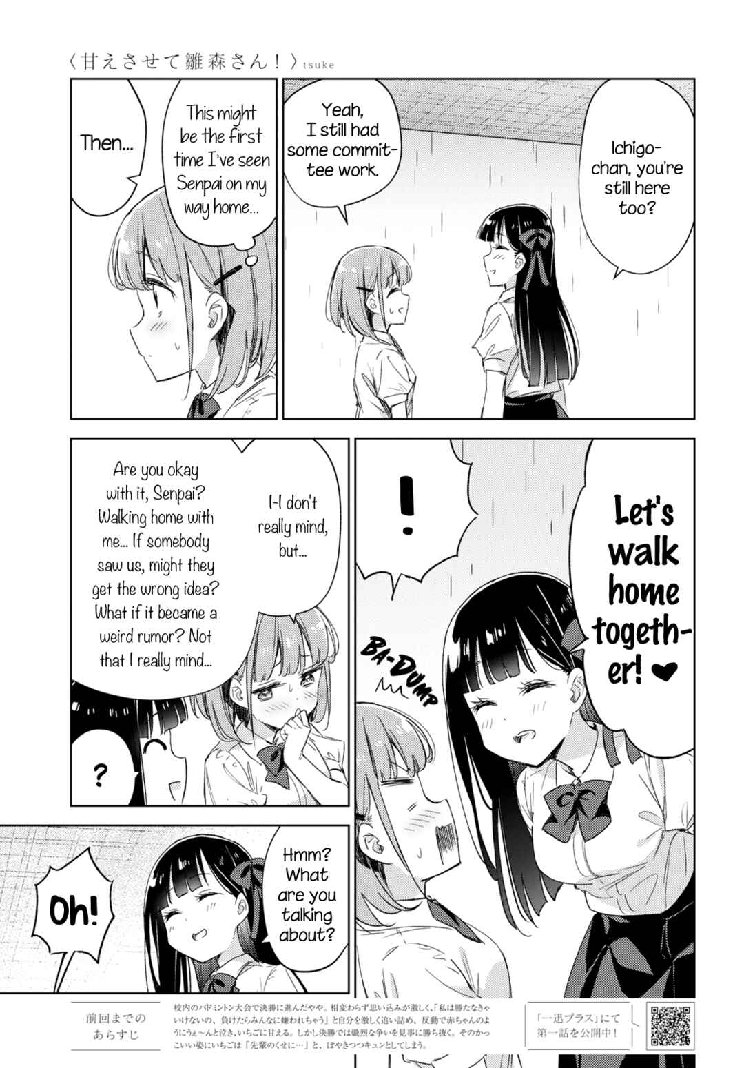 Page 4 Chapter 8 Amaesasete Hinamori-san!