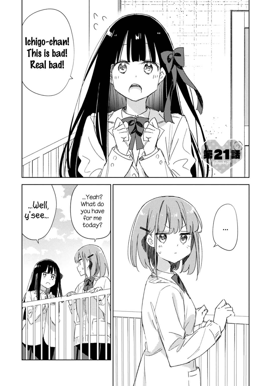 Page 1 Chapter 21 Amaesasete Hinamori-san!