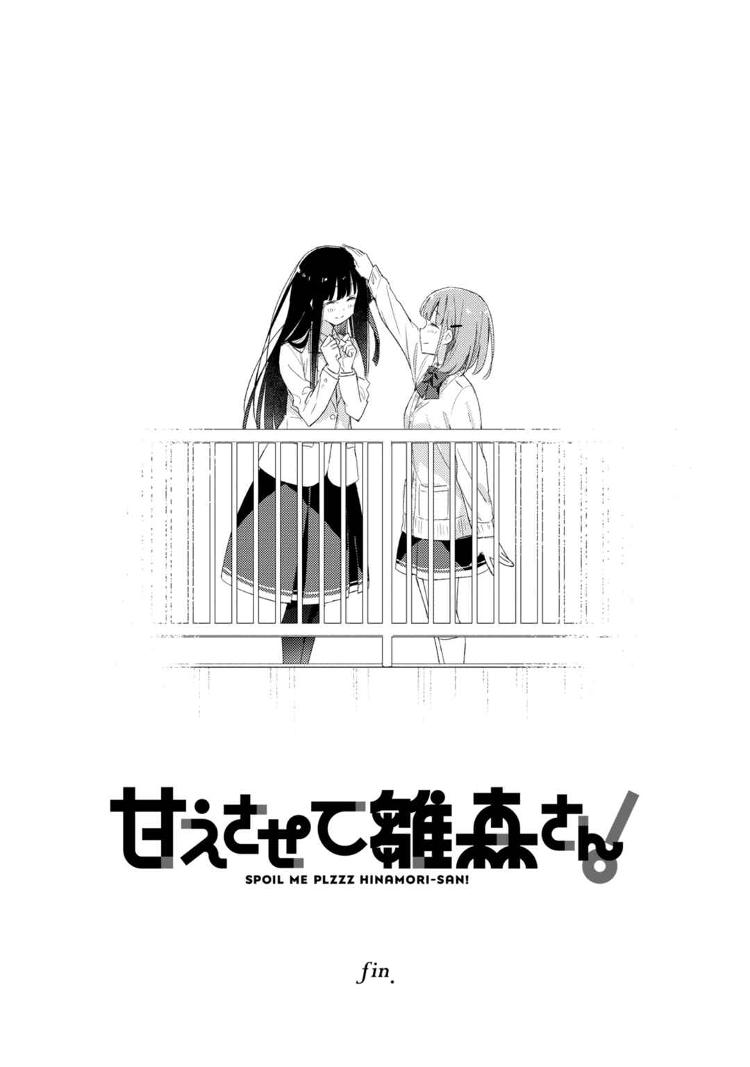 Page 19 Chapter 21 Amaesasete Hinamori-san!