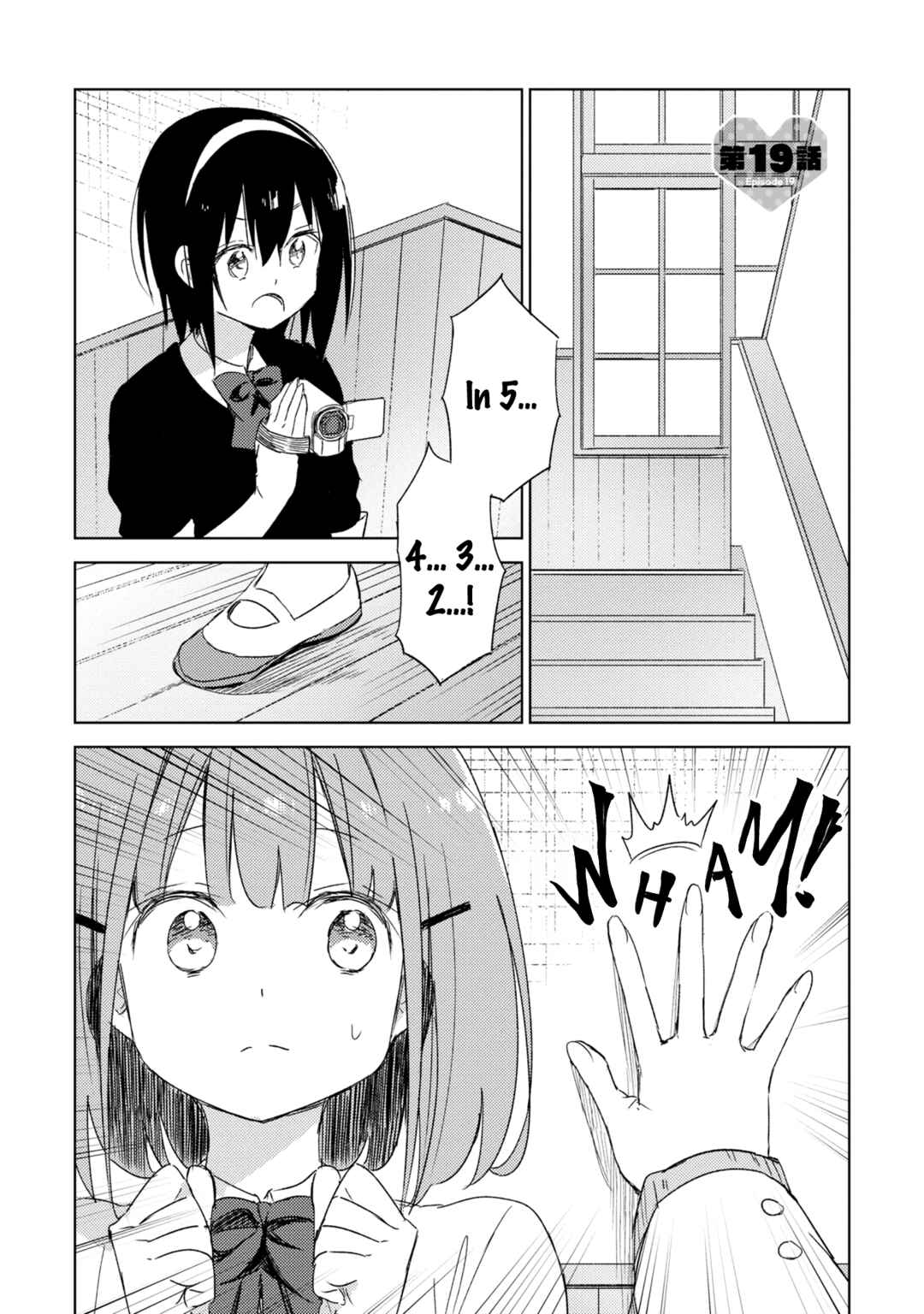 Page 1 Chapter 19 Amaesasete Hinamori-san!