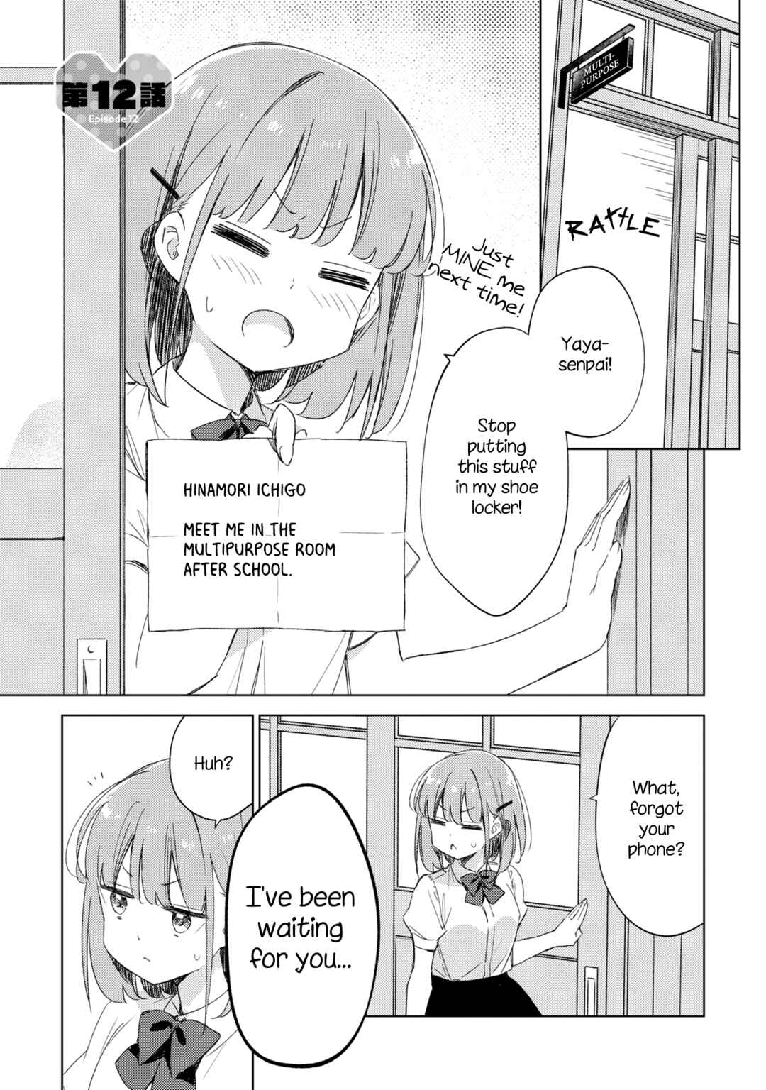 Page 2 Chapter 12 Amaesasete Hinamori-san!