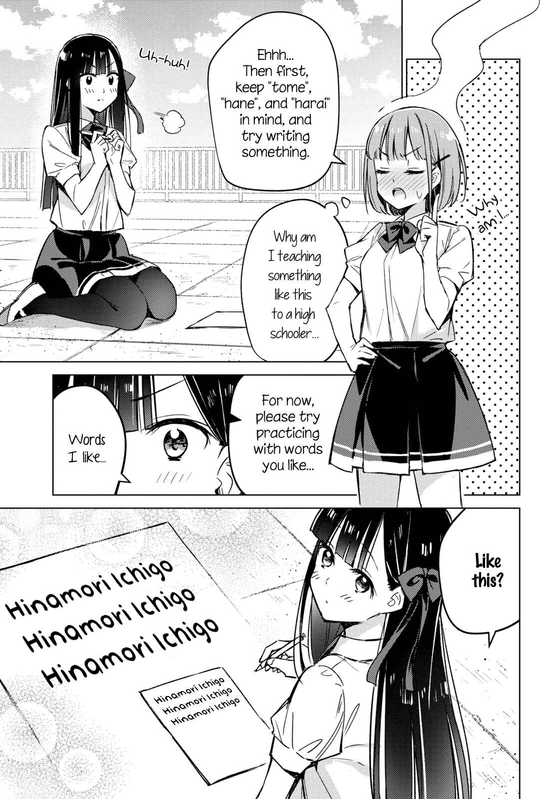 Page 15 Chapter 2 Amaesasete Hinamori-san!