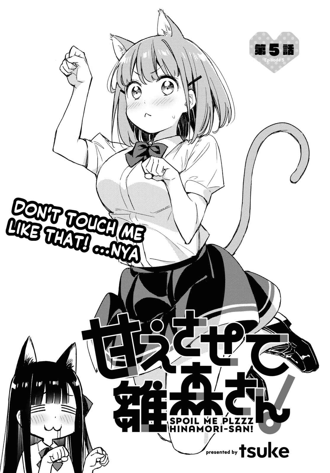 Page 1 Chapter 5 Amaesasete Hinamori-san!