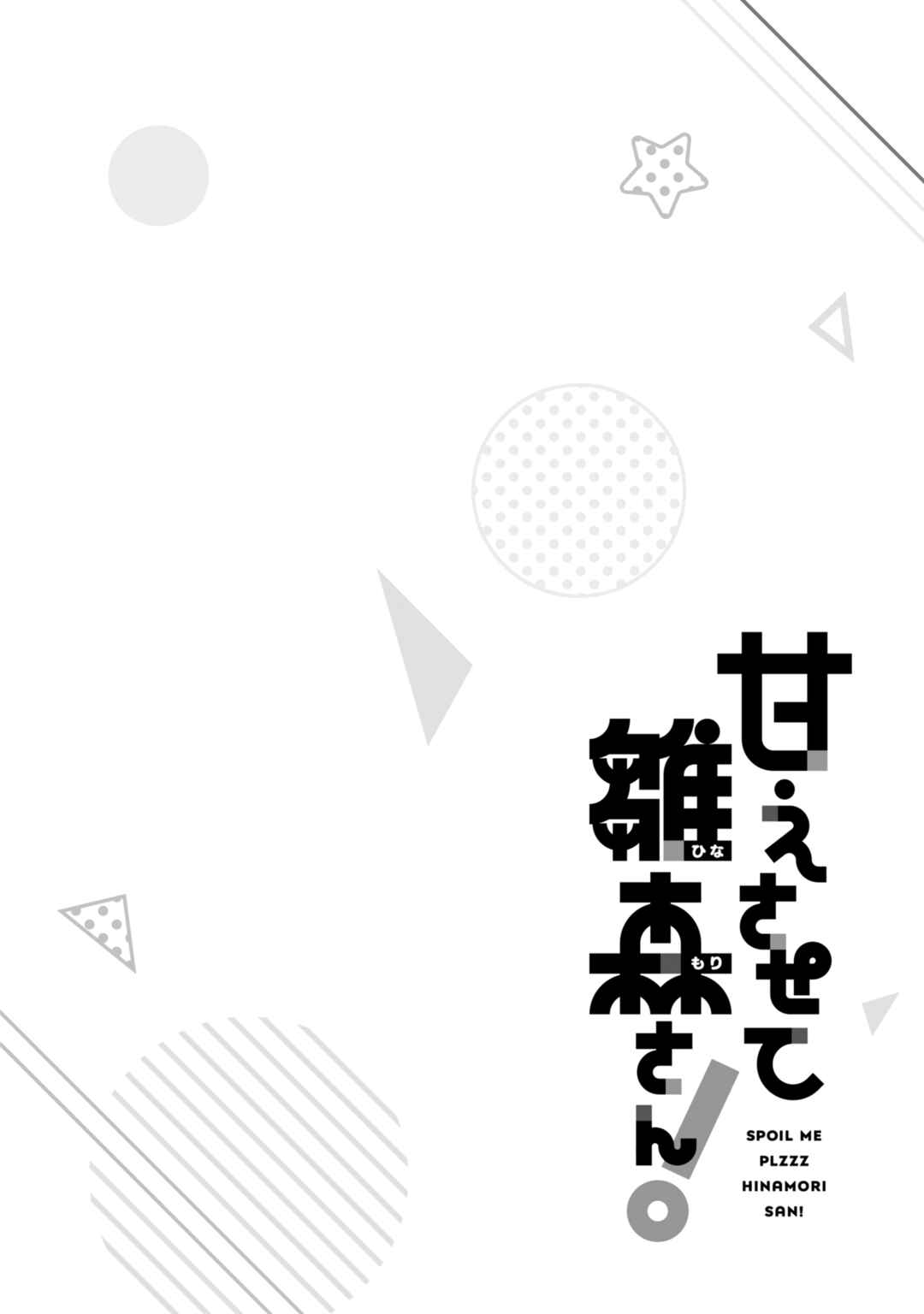 Page 24 Chapter 20 Amaesasete Hinamori-san!