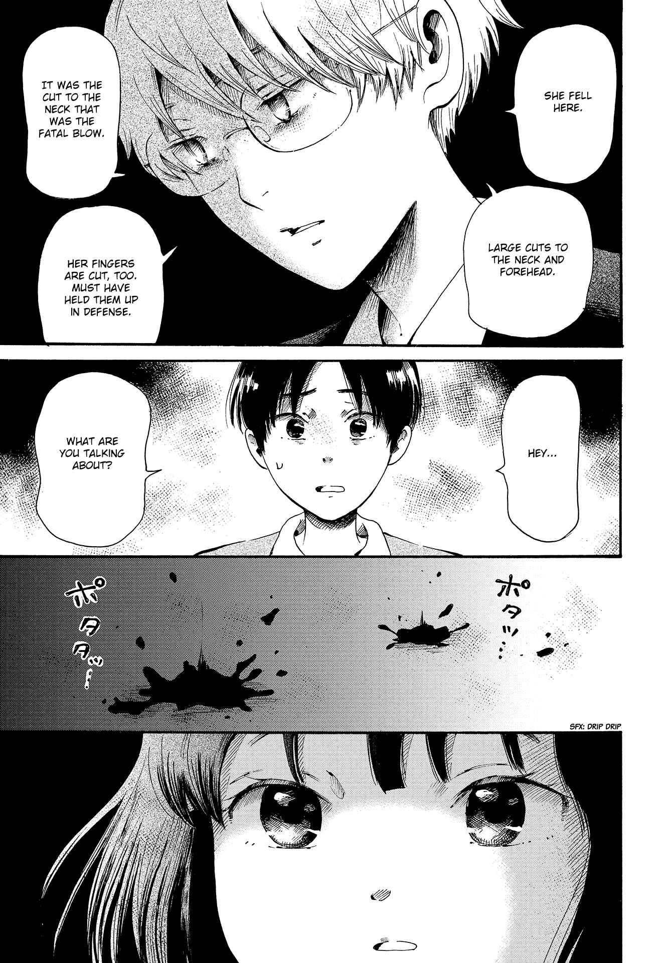 Page 16 Chapter Unknown_45f8 Ayashii Houmonsha