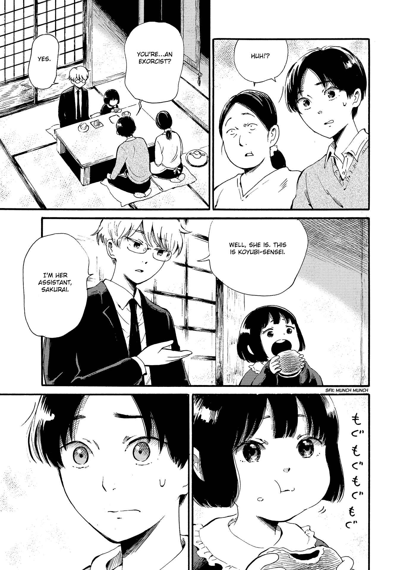 Page 6 Chapter Unknown_45f8 Ayashii Houmonsha
