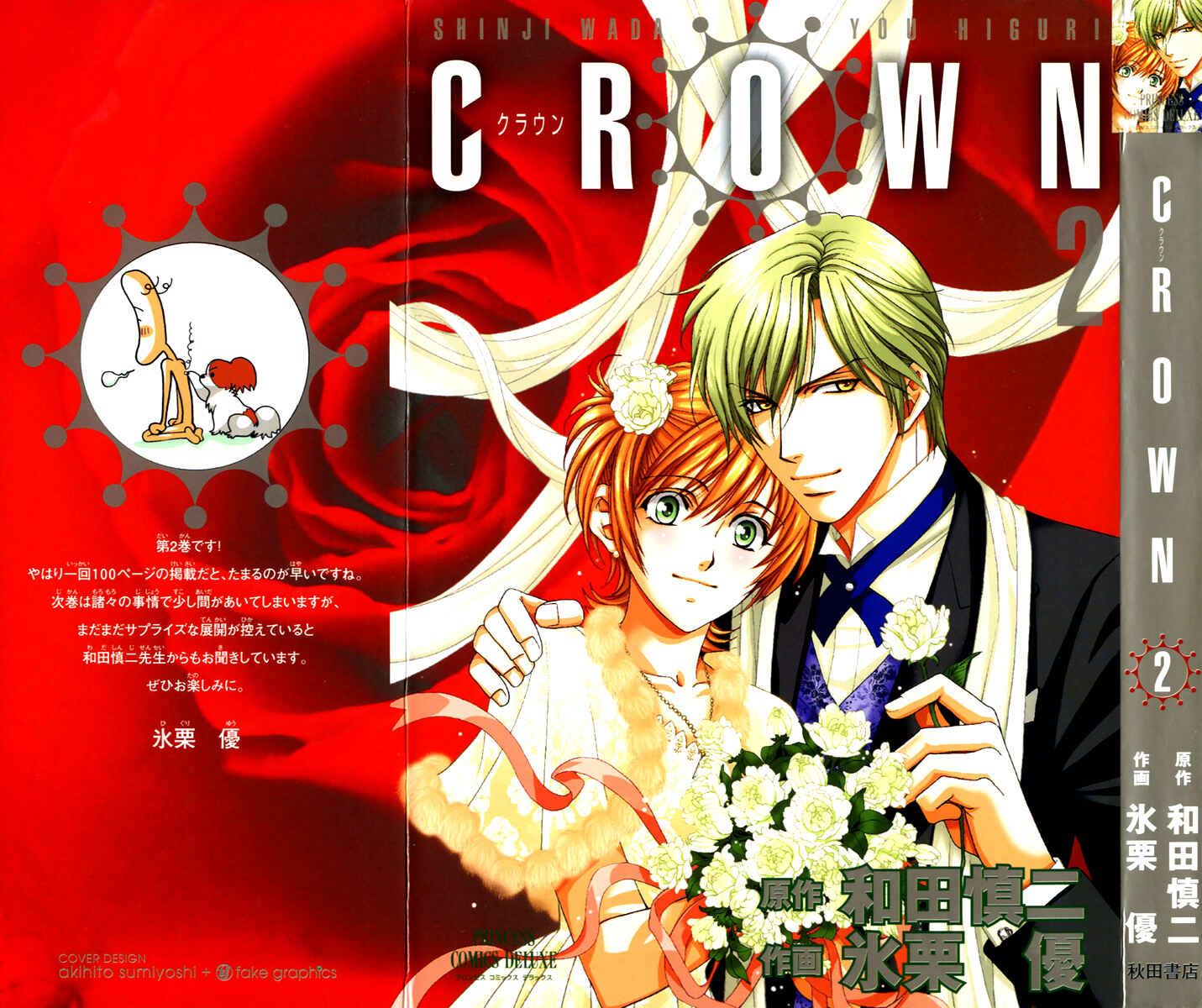 Page 5 Chapter 3 Crown