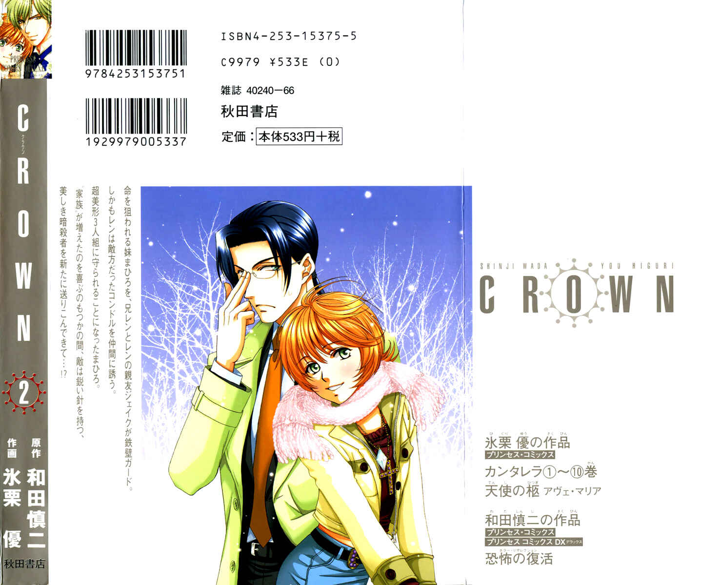 Page 6 Chapter 3 Crown