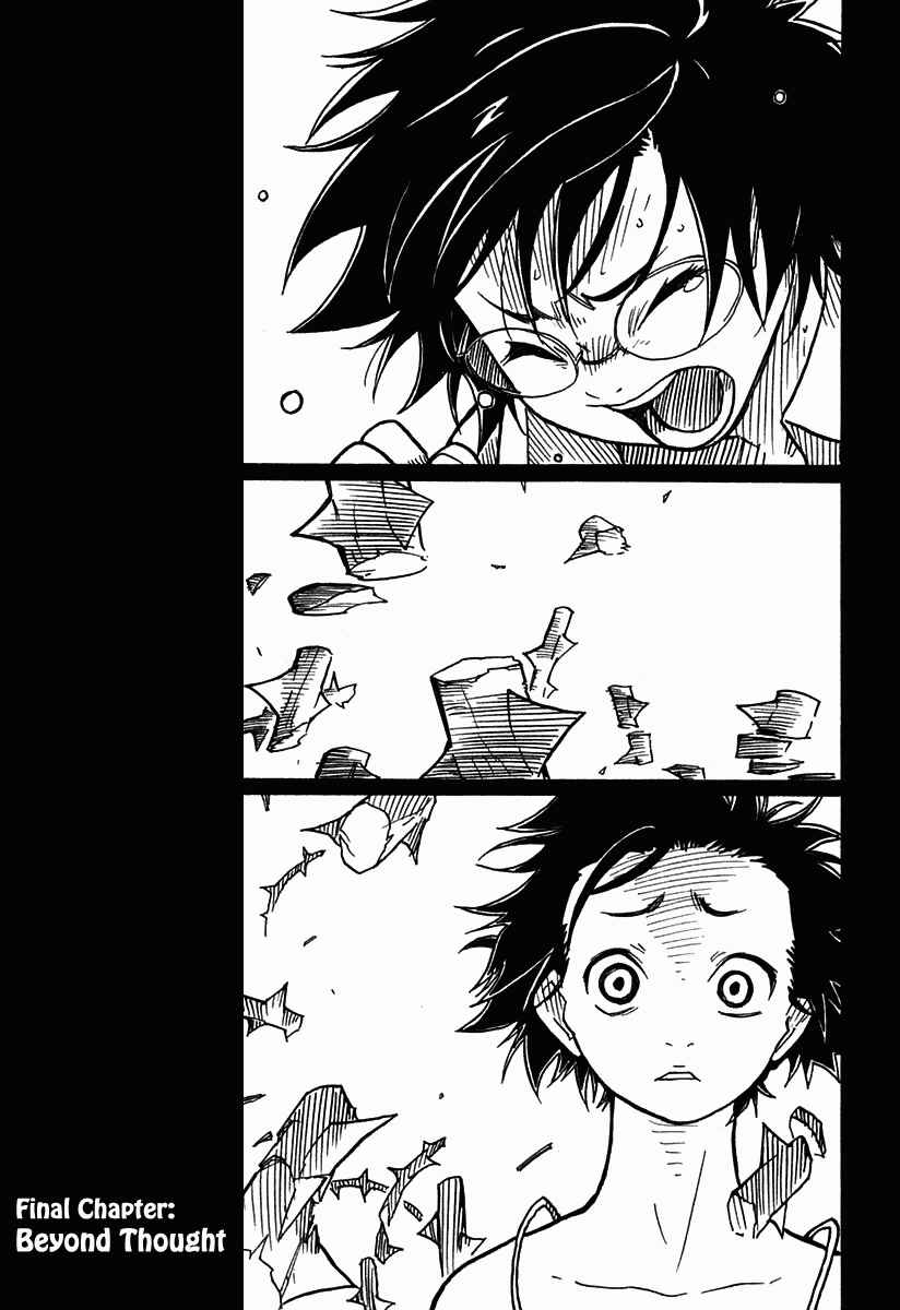 Page 1 Chapter 37 Ibara no Ou