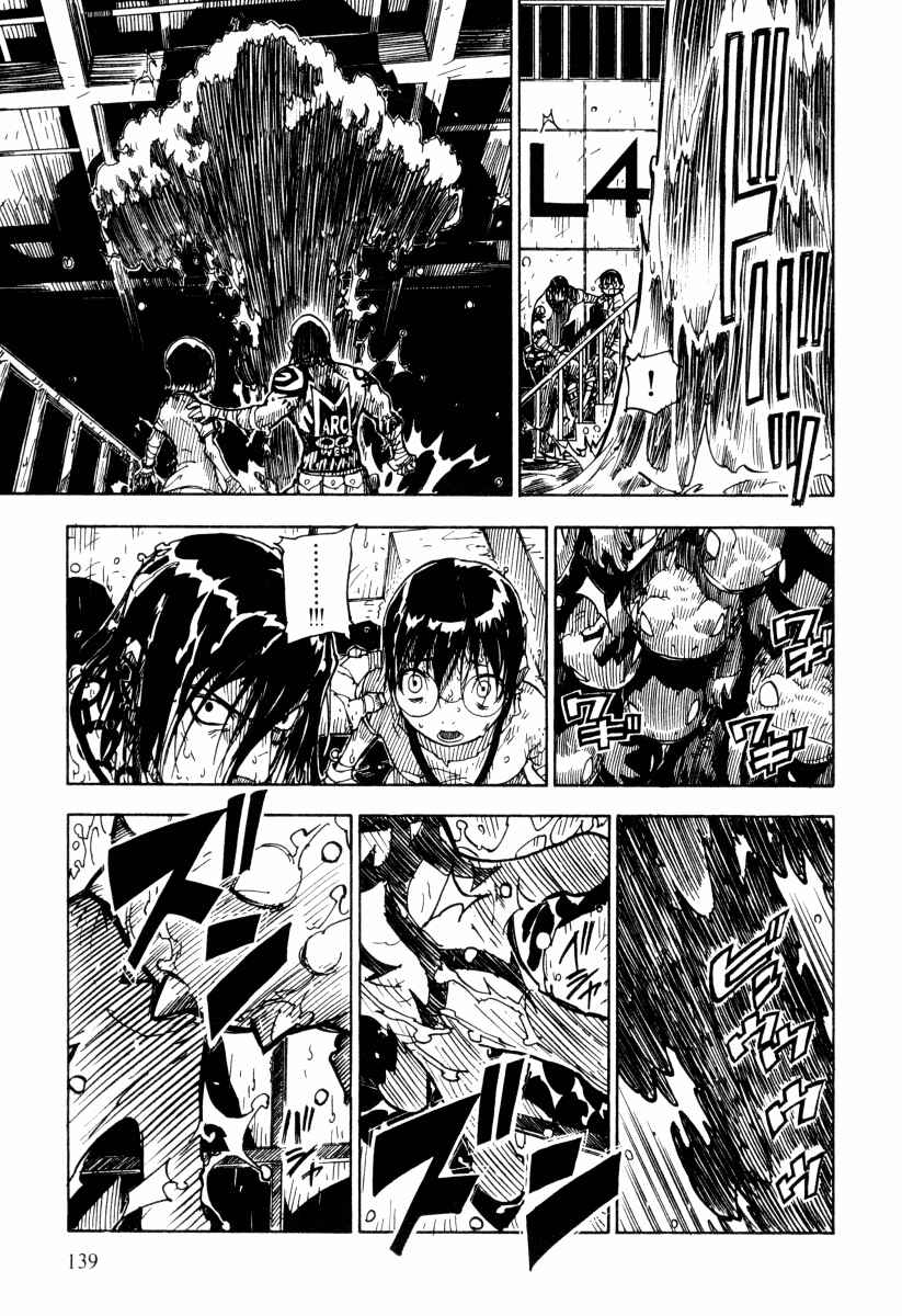 Page 17 Chapter 16 Ibara no Ou