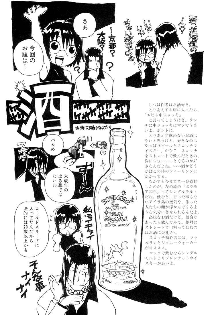 Page 34 Chapter 17 Ibara no Ou