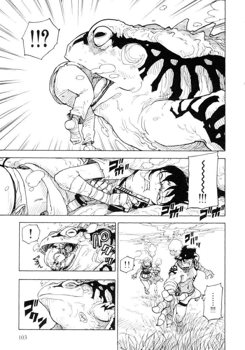 Page 5 Chapter 15 Ibara no Ou