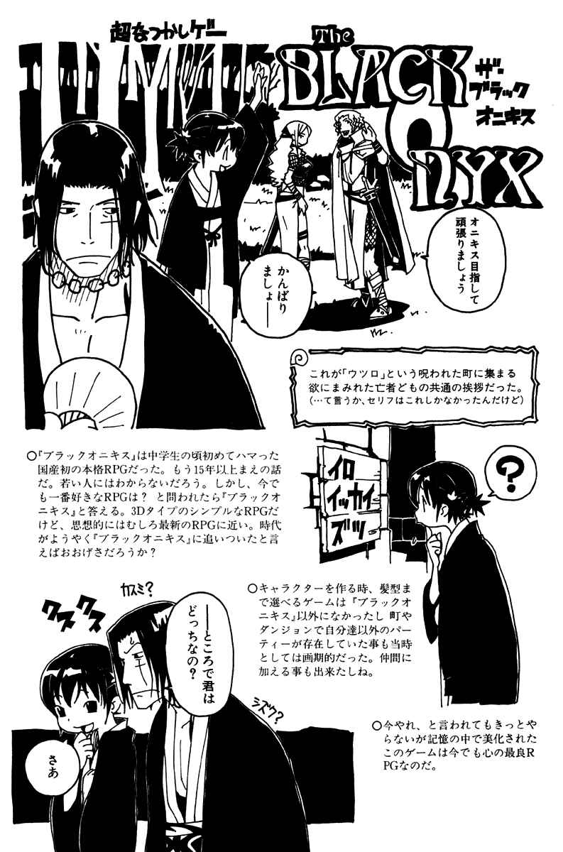 Page 35 Chapter 11 Ibara no Ou