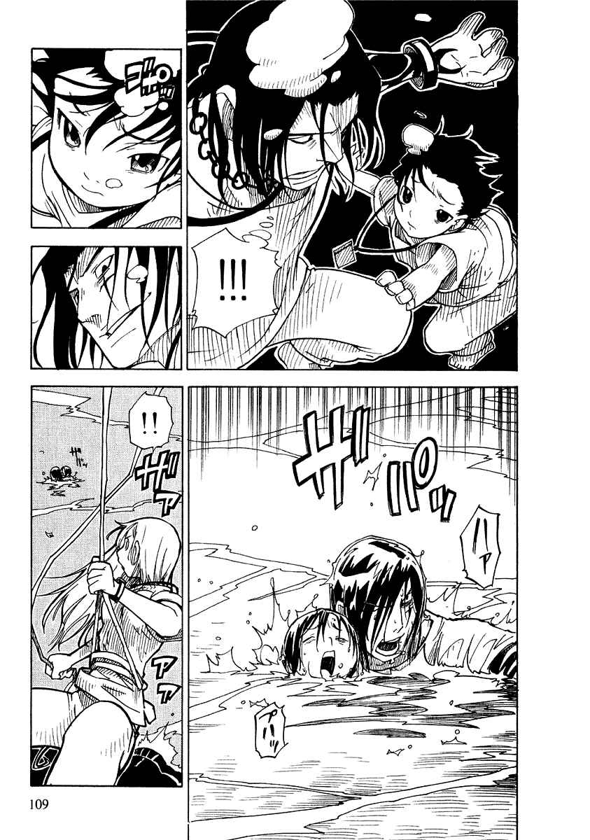 Page 25 Chapter 3 Ibara no Ou