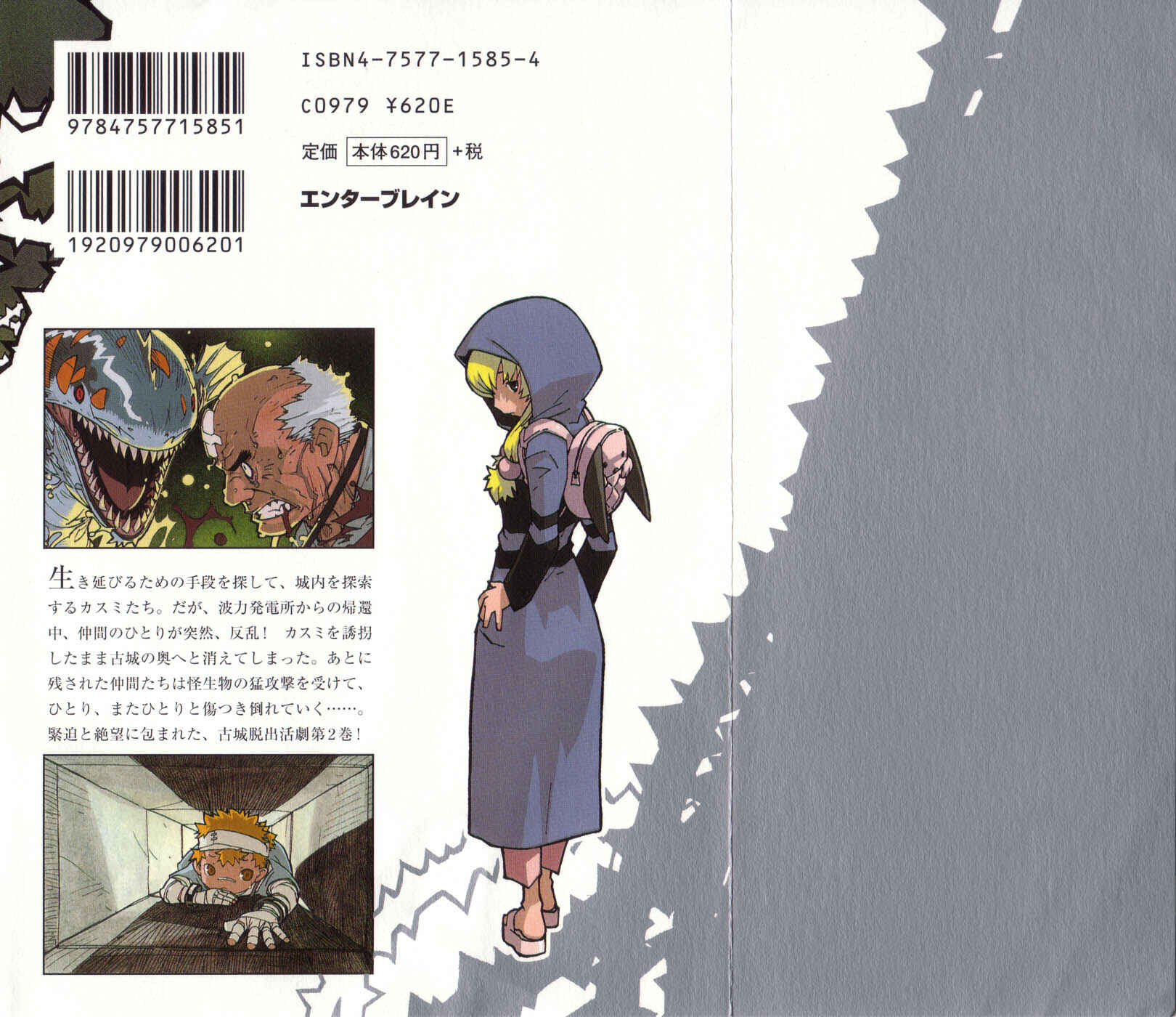 Page 2 Chapter 6 Ibara no Ou
