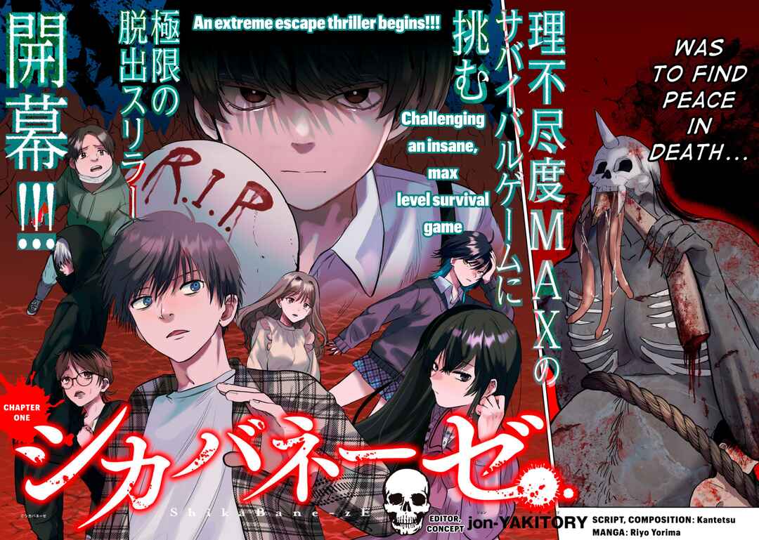 Page 2 Chapter 1 ShikaBane-zE