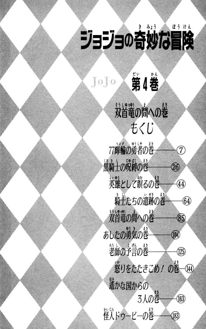Page 2 Chapter 28 JoJos Bizarre Adventure Part 1 - Phantom Blood