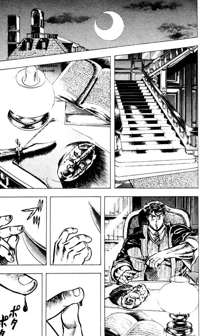Page 16 Chapter 6 JoJos Bizarre Adventure Part 1 - Phantom Blood