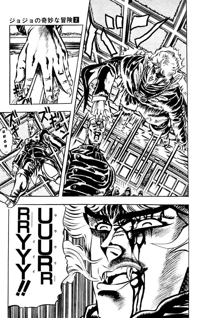 Page 13 Chapter 13 JoJos Bizarre Adventure Part 1 - Phantom Blood
