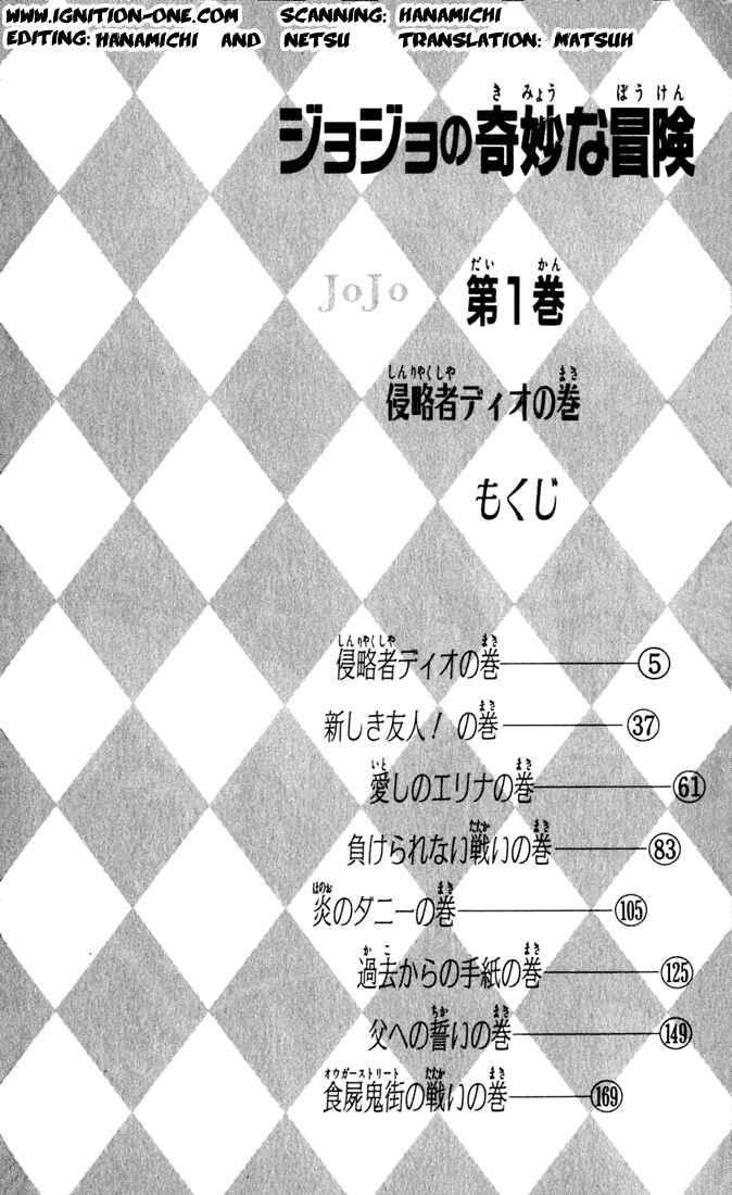 Page 1 Chapter 1 JoJos Bizarre Adventure Part 1 - Phantom Blood