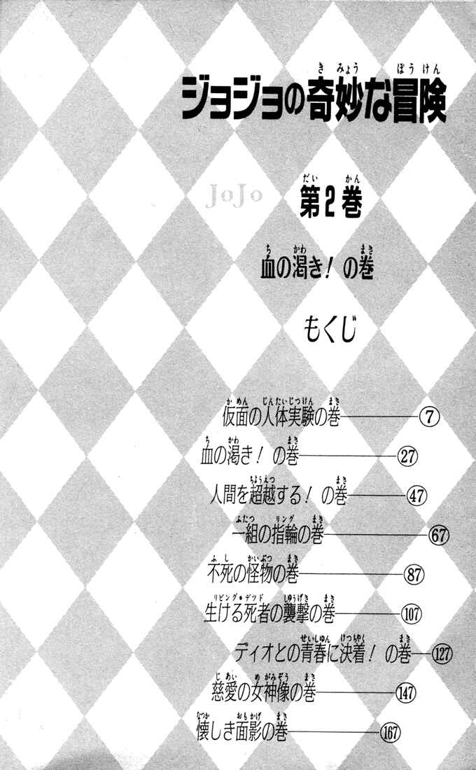 Page 2 Chapter 9 JoJos Bizarre Adventure Part 1 - Phantom Blood