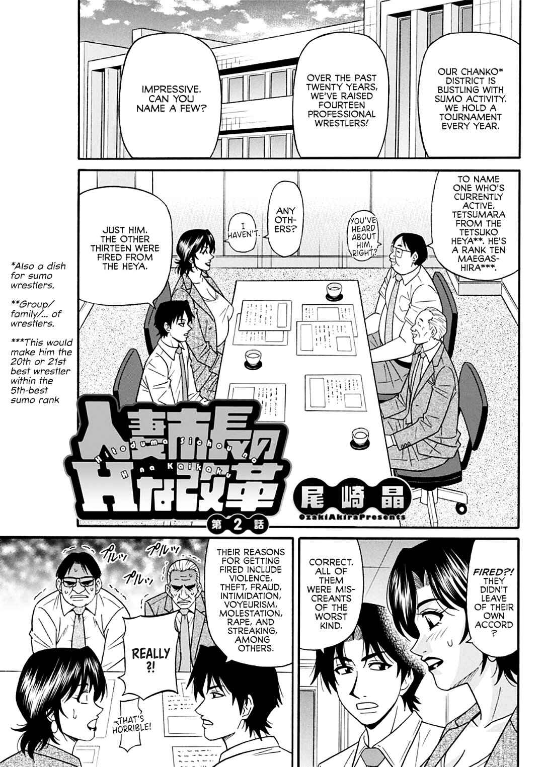 Page 1 Chapter 2 Hitozuma Shichou no Inbi na Seikou Kaikaku