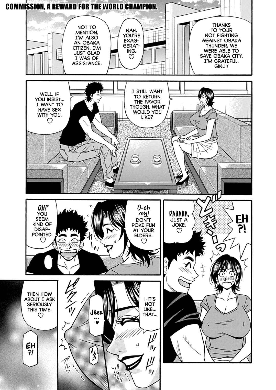 Page 1 Chapter 11 Hitozuma Shichou no Inbi na Seikou Kaikaku